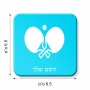 מגנט למקרר בעיצוב אישי עם השם שלך בעיצוב פינג פונג גודל המגנט 6.5 × 6.5 ס"מ
