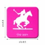 מגנט למקרר בעיצוב אישי עם השם שלך בעיצוב שחקן פולו - סוס גודל המגנט 6.5 × 6.5 ס"מ