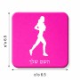 מגנט למקרר בעיצוב אישי עם השם שלך בעיצוב רץ רץ אישה גודל המגנט 6.5 × 6.5 ס"מ