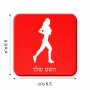 מגנט למקרר בעיצוב אישי עם השם שלך בעיצוב רץ רץ אישה גודל המגנט 6.5 × 6.5 ס"מ
