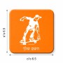 מגנט למקרר בעיצוב אישי עם השם שלך בעיצוב ילד סקייטבורד גודל המגנט 6.5 × 6.5 ס"מ