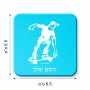 מגנט למקרר בעיצוב אישי עם השם שלך בעיצוב ילד סקייטבורד גודל המגנט 6.5 × 6.5 ס"מ
