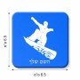 מגנט למקרר בעיצוב אישי עם השם שלך בעיצוב סנובורדיסט גודל המגנט 6.5 × 6.5 ס"מ