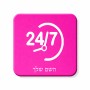 מגנט למקרר בעיצוב אישי עם השם שלך בעיצוב 24 ביולי גודל המגנט 6.5 × 6.5 ס"מ