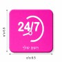 מגנט למקרר בעיצוב אישי עם השם שלך בעיצוב 24 ביולי גודל המגנט 6.5 × 6.5 ס"מ