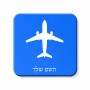 מגנט למקרר בעיצוב אישי עם השם שלך בעיצוב טייס - טייס גודל המגנט 6.5 × 6.5 ס"מ
