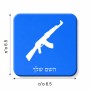 מגנט למקרר בעיצוב אישי עם השם שלך בעיצוב אק 47 גודל המגנט 6.5 × 6.5 ס"מ