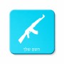 מגנט למקרר בעיצוב אישי עם השם שלך בעיצוב אק 47 גודל המגנט 6.5 × 6.5 ס"מ