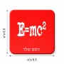 מגנט למקרר בעיצוב אישי עם השם שלך בעיצוב נוסחת אלברט איינשטיין גודל המגנט 6.5 × 6.5 ס"מ
