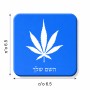 מגנט למקרר בעיצוב אישי עם השם שלך בעיצוב עלה מריחואנה - גראס גודל המגנט 6.5 × 6.5 ס"מ