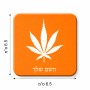 מגנט למקרר בעיצוב אישי עם השם שלך בעיצוב עלה מריחואנה - גראס גודל המגנט 6.5 × 6.5 ס"מ