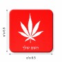 מגנט למקרר בעיצוב אישי עם השם שלך בעיצוב עלה מריחואנה - גראס גודל המגנט 6.5 × 6.5 ס"מ