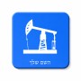 מגנט למקרר בעיצוב אישי עם השם שלך בעיצוב באר נפט גודל המגנט 6.5 × 6.5 ס"מ