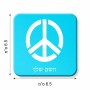 מגנט למקרר בעיצוב אישי עם השם שלך בעיצוב סמל השלום גודל המגנט 6.5 × 6.5 ס"מ