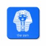 מגנט למקרר בעיצוב אישי עם השם שלך בעיצוב פרעה - תות ענח' אמון מצרי גודל המגנט 6.5 × 6.5 ס"מ