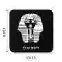 מגנט למקרר בעיצוב אישי עם השם שלך בעיצוב פרעה - תות ענח' אמון מצרי גודל המגנט 6.5 × 6.5 ס"מ