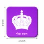 מגנט למקרר בעיצוב אישי עם השם שלך בעיצוב כתר מלכותי גודל המגנט 6.5 × 6.5 ס"מ