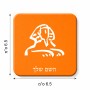 מגנט למקרר בעיצוב אישי עם השם שלך בעיצוב ספינקס מצרים גודל המגנט 6.5 × 6.5 ס"מ