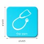 מגנט למקרר בעיצוב אישי עם השם שלך בעיצוב סטטוסקופ רופא גודל המגנט 6.5 × 6.5 ס"מ
