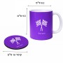 ספל תה \ קפה + תחתית עגולה בעיצוב אישי עם השם שלך בעיצוב דגל המירוץ גודל הספל 325 מ"ל קוטר התחתית 10 ס"מ
