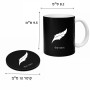 ספל תה \ קפה + תחתית עגולה בעיצוב אישי עם השם שלך בעיצוב נוצת נוצה גודל הספל 325 מ"ל קוטר התחתית 10 ס"מ
