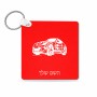 מחזיק מפתחות בצורת ריבוע בעיצוב אישי עם השם שלך בעיצוב מכונית גודל המחזיק 5 × 5 ס"מ