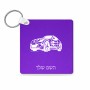 מחזיק מפתחות בצורת ריבוע בעיצוב אישי עם השם שלך בעיצוב מכונית גודל המחזיק 5 × 5 ס"מ