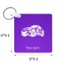מחזיק מפתחות בצורת ריבוע בעיצוב אישי עם השם שלך בעיצוב מכונית גודל המחזיק 5 × 5 ס"מ