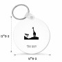 מחזיק מפתחות בצורת עיגול בעיצוב אישי עם השם שלך בעיצוב ג'ירפה באפריקה גודל המחזיק 5 × 5 ס"מ