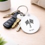 מחזיק מפתחות בצורת עיגול בעיצוב אישי עם השם שלך בעיצוב דגל המירוץ גודל המחזיק 5 × 5 ס"מ