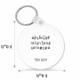 מחזיק מפתחות בצורת עיגול בעיצוב אישי עם השם שלך בעיצוב האלפבית היווני גודל המחזיק 5 × 5 ס"מ