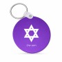 מחזיק מפתחות בצורת עיגול בעיצוב אישי עם השם שלך בעיצוב מגן דוד - מגן דוד - ישראל גודל המחזיק 5 × 5 ס"מ