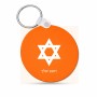 מחזיק מפתחות בצורת עיגול בעיצוב אישי עם השם שלך בעיצוב מגן דוד - מגן דוד - ישראל גודל המחזיק 5 × 5 ס"מ