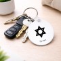 מחזיק מפתחות בצורת עיגול בעיצוב אישי עם השם שלך בעיצוב מגן דוד - מגן דוד - ישראל גודל המחזיק 5 × 5 ס"מ