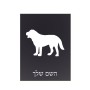 שלט אלומיניום קטן לחדר בעיצוב אישי עם השם שלך בעיצוב כלב גודל השלט 15 × 20 ס"מ.