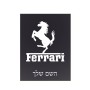 שלט אלומיניום קטן לחדר בעיצוב אישי עם השם שלך בעיצוב פרארי גודל השלט 15 × 20 ס"מ.