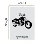 שלט אלומיניום קטן לחדר בעיצוב אישי עם השם שלך בעיצוב הארלי-דיווידסון גודל השלט 15 × 20 ס"מ.