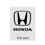 שלט אלומיניום קטן לחדר בעיצוב אישי עם השם שלך בעיצוב הונדה 2 גודל השלט 15 × 20 ס"מ.