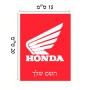 שלט אלומיניום קטן לחדר בעיצוב אישי עם השם שלך בעיצוב הונדה גודל השלט 15 × 20 ס"מ.