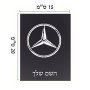 שלט אלומיניום קטן לחדר בעיצוב אישי עם השם שלך בעיצוב מרצדס-בנץ גודל השלט 15 × 20 ס"מ.