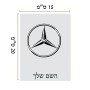 שלט אלומיניום קטן לחדר בעיצוב אישי עם השם שלך בעיצוב מרצדס-בנץ גודל השלט 15 × 20 ס"מ.