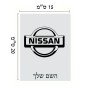 שלט אלומיניום קטן לחדר בעיצוב אישי עם השם שלך בעיצוב ניסאן גודל השלט 15 × 20 ס"מ.