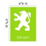 שלט אלומיניום קטן לחדר בעיצוב אישי עם השם שלך בעיצוב פיג'ו גודל השלט 15 × 20 ס"מ.