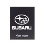 שלט אלומיניום קטן לחדר בעיצוב אישי עם השם שלך בעיצוב סובארו גודל השלט 15 × 20 ס"מ.