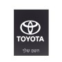 שלט אלומיניום קטן לחדר בעיצוב אישי עם השם שלך בעיצוב טויוטה גודל השלט 15 × 20 ס"מ.