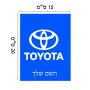 שלט אלומיניום קטן לחדר בעיצוב אישי עם השם שלך בעיצוב טויוטה גודל השלט 15 × 20 ס"מ.