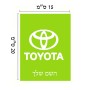 שלט אלומיניום קטן לחדר בעיצוב אישי עם השם שלך בעיצוב טויוטה גודל השלט 15 × 20 ס"מ.
