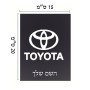 שלט אלומיניום קטן לחדר בעיצוב אישי עם השם שלך בעיצוב טויוטה גודל השלט 15 × 20 ס"מ.