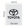שלט אלומיניום קטן לחדר בעיצוב אישי עם השם שלך בעיצוב טויוטה גודל השלט 15 × 20 ס"מ.