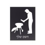 שלט אלומיניום קטן לחדר בעיצוב אישי עם השם שלך בעיצוב גריל ברביקיו גודל השלט 15 × 20 ס"מ.